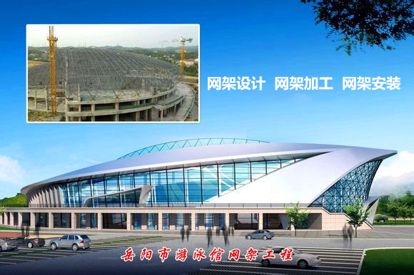 芜湖采光顶网架结构工程