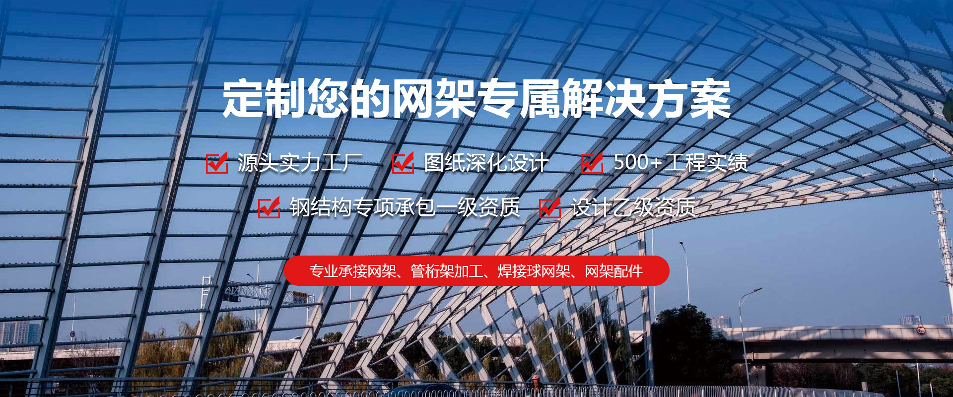 芜湖定制您的网架专属解决方案
